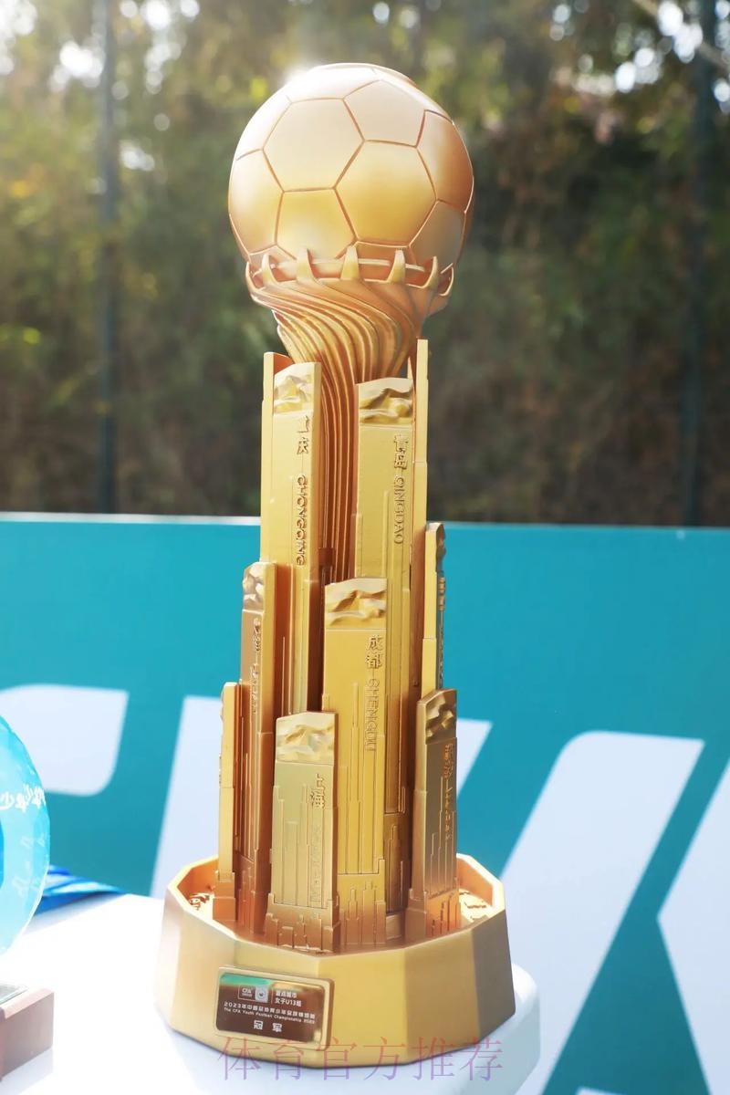 全国U-13少年女足锦标赛:江苏夺冠 成最大赢家 全国U-13少年女足锦标赛:江苏夺冠 成最大赢家