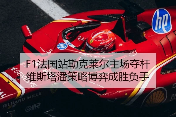 fa-guo-zhan-lei-ke-lai-er-zhu-chang-duo-gan-wei-si-ta-pan-ce-lve-bo-yi-cheng-sheng-fu-shou-2-355.jpg